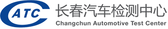 汽車(chē)检测中心